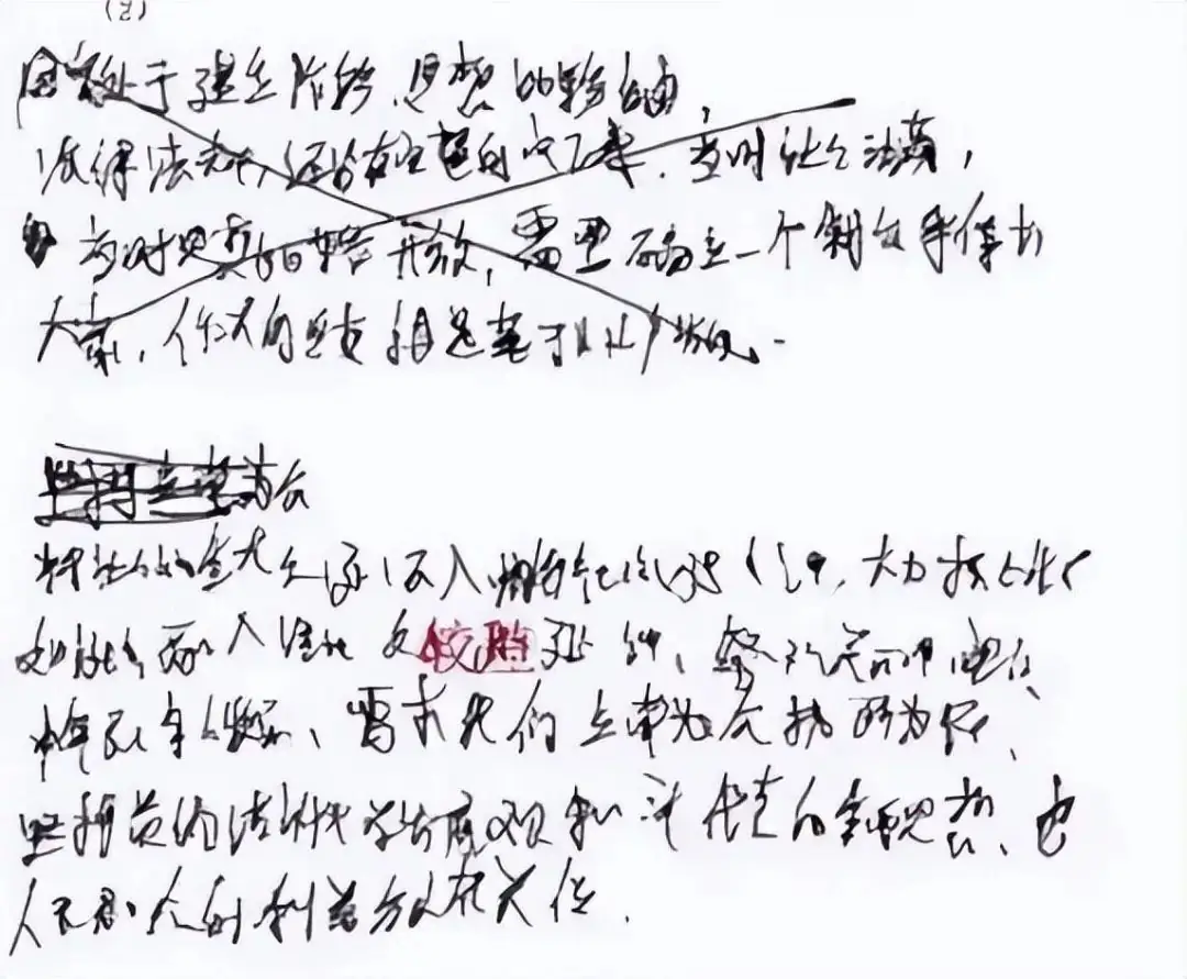 高考中出现的“神仙卷面”,阅卷老师都不忍心扣分,值得大家学习-第1张图片-四季读书网 高考中出现的“神仙卷面”,阅卷老师都不忍心扣分,值得大家学习-第1张图片-四季读书网