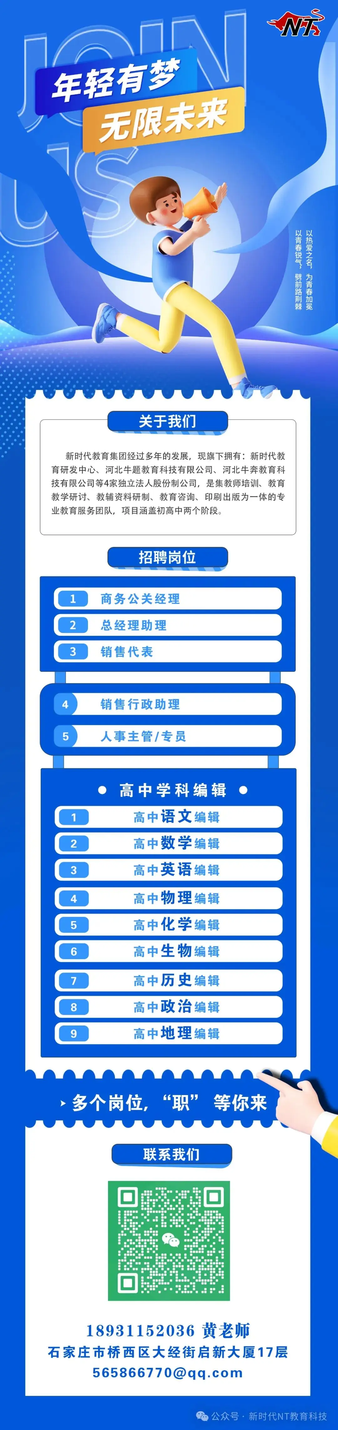 高考“三新”改革背景下,对教学方式的几点建议-第6张图片-四季读书网