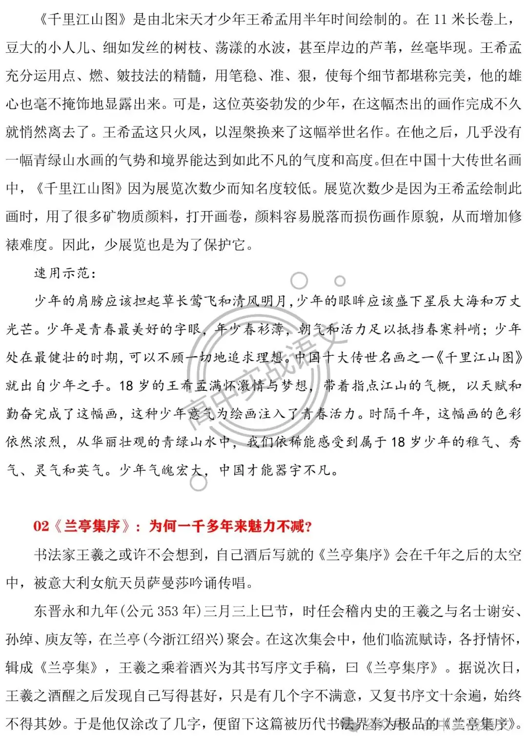 【深挖教材,衔接高考】把脉2024年高考语文作文-第22张图片-四季读书网