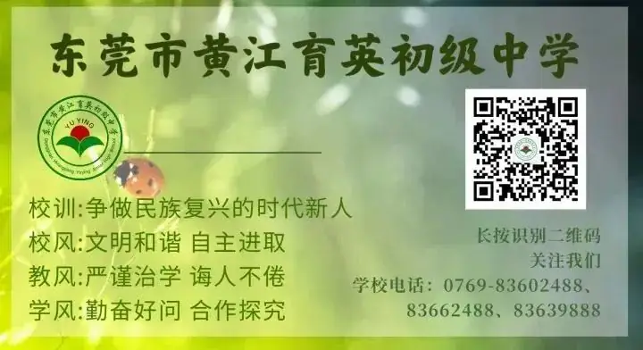 中考工作稳序铺开,家校携手共筑梦想——东莞市黄江育英初级中学中考报名解读家长会-第7张图片-四季读书网 中考工作稳序铺开,家校携手共筑梦想——东莞市黄江育英初级中学中考报名解读家长会-第7张图片-四季读书网