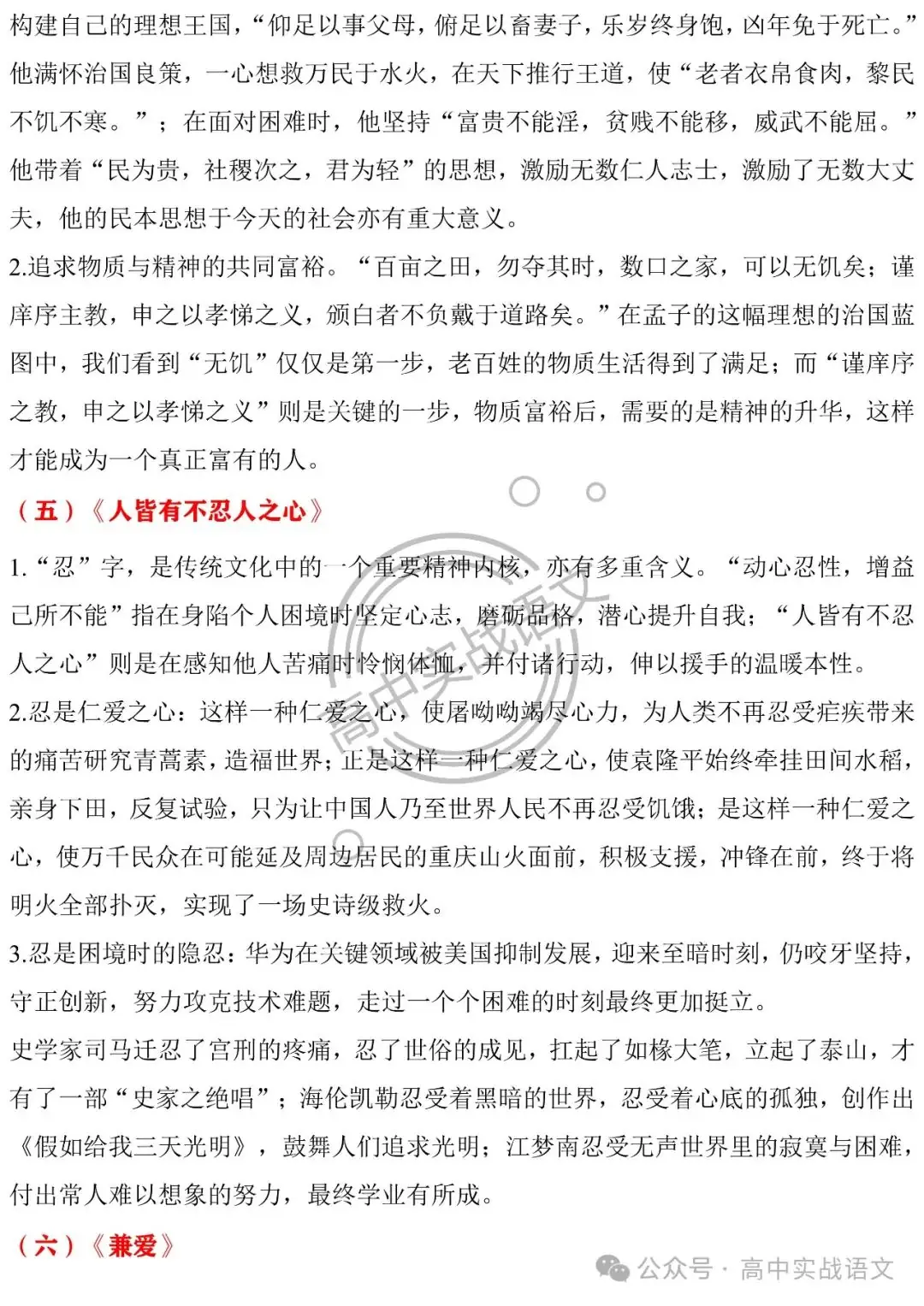 【深挖教材,衔接高考】把脉2024年高考语文作文-第55张图片-四季读书网