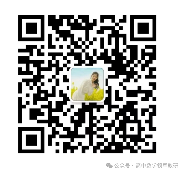 高考考前复习:构建多元备考 优化精准教学-第26张图片-四季读书网 高考考前复习:构建多元备考 优化精准教学-第26张图片-四季读书网