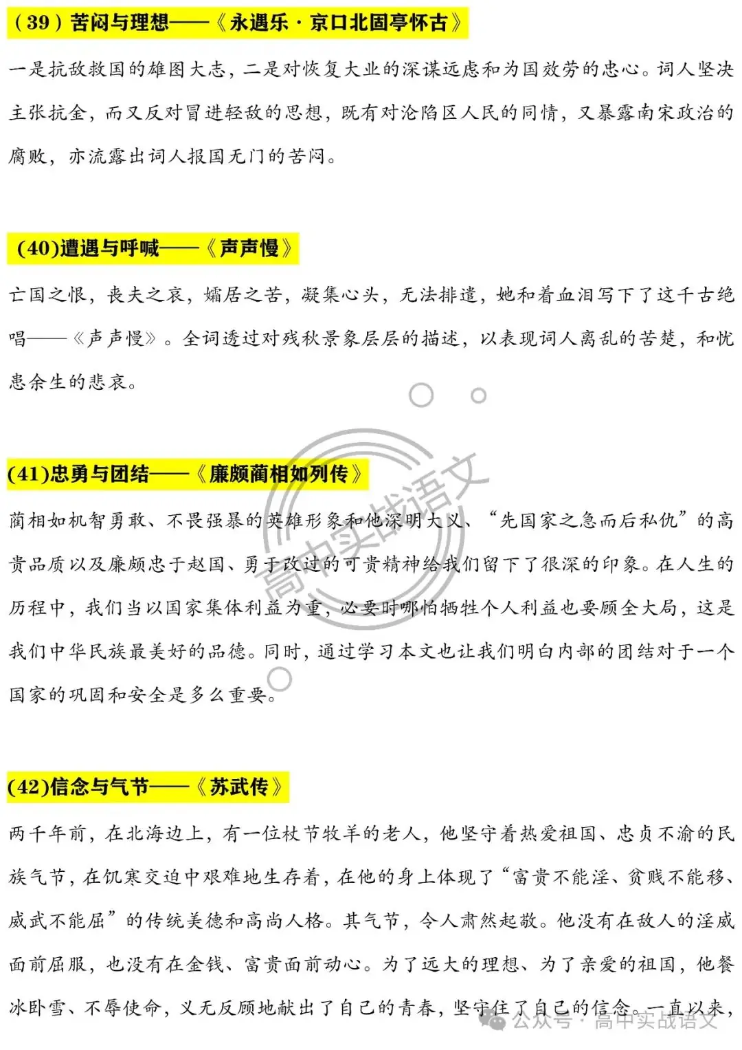 【深挖教材,衔接高考】把脉2024年高考语文作文-第43张图片-四季读书网