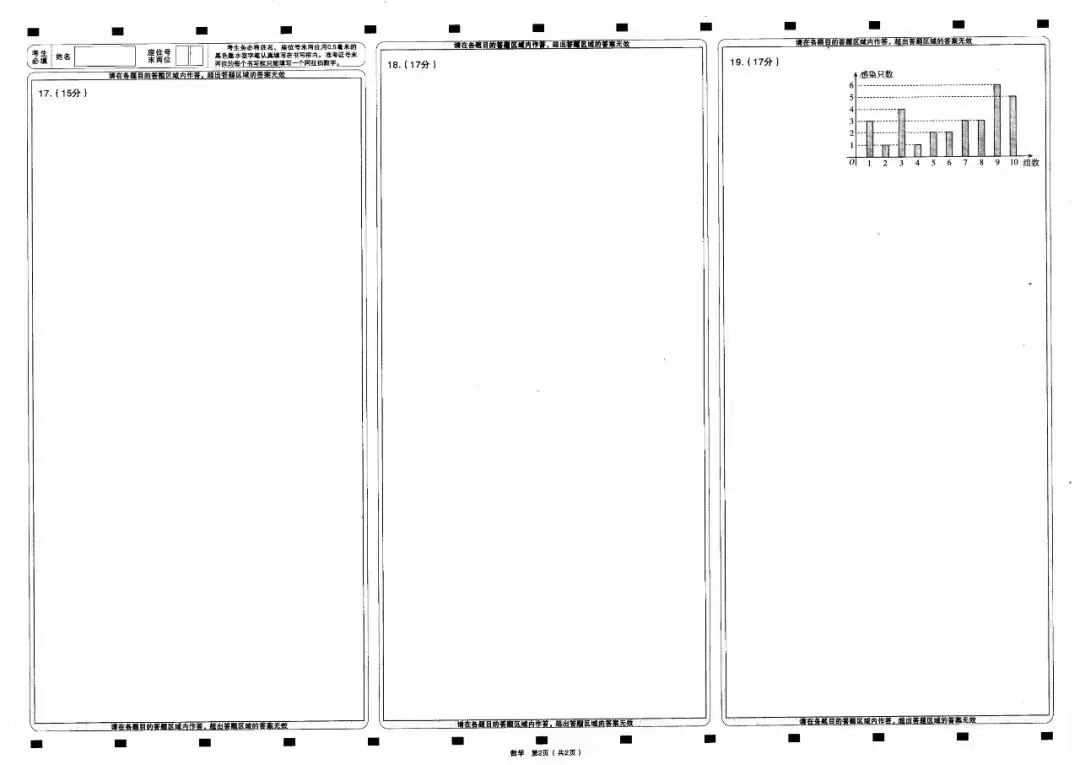 一分一段表!太原市高考一模试题、答题卡、答案-第22张图片-四季读书网 一分一段表!太原市高考一模试题、答题卡、答案-第22张图片-四季读书网