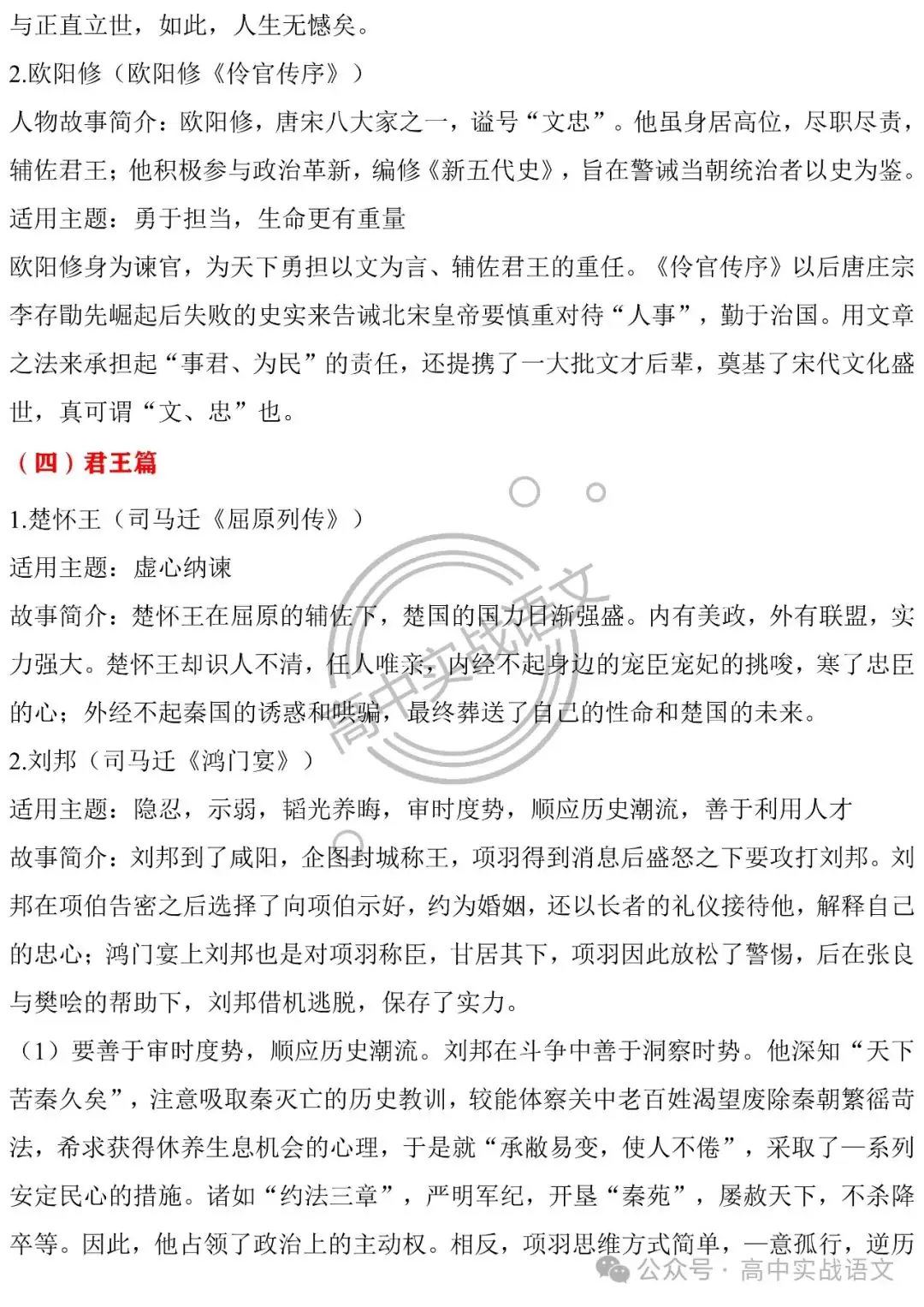 【深挖教材,衔接高考】把脉2024年高考语文作文-第63张图片-四季读书网