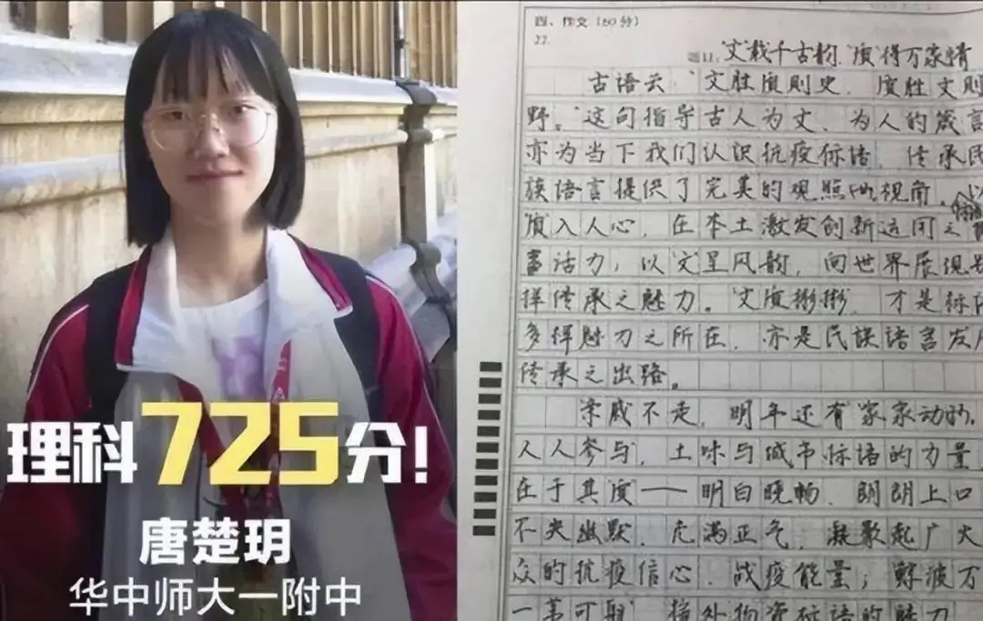 高考中出现的“神仙卷面”,阅卷老师都不忍心扣分,值得大家学习-第6张图片-四季读书网 高考中出现的“神仙卷面”,阅卷老师都不忍心扣分,值得大家学习-第6张图片-四季读书网