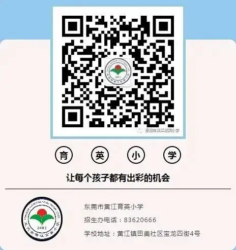 中考工作稳序铺开,家校携手共筑梦想——东莞市黄江育英初级中学中考报名解读家长会-第8张图片-四季读书网 中考工作稳序铺开,家校携手共筑梦想——东莞市黄江育英初级中学中考报名解读家长会-第8张图片-四季读书网