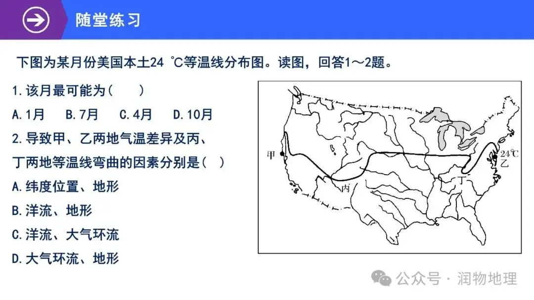 高考备考世界地理课件集(附知识点总结、综合测试卷)-第67张图片-四季读书网 高考备考世界地理课件集(附知识点总结、综合测试卷)-第67张图片-四季读书网
