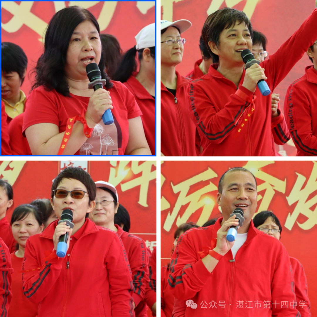 志行合一筑梦想,乐学笃行迎中考——湛江市第十四中学2024年中考百日快乐行-第16张图片-四季读书网