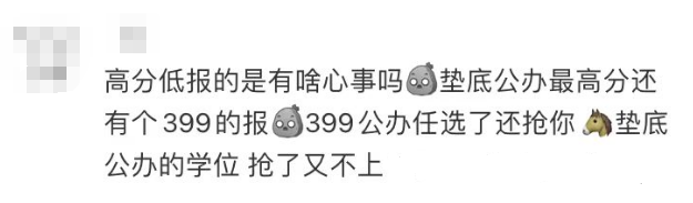 春季高考上不了好大专,“稳上本科的人凭什么要报春季高考?!”-第11张图片-四季读书网 春季高考上不了好大专,“稳上本科的人凭什么要报春季高考?!”-第11张图片-四季读书网