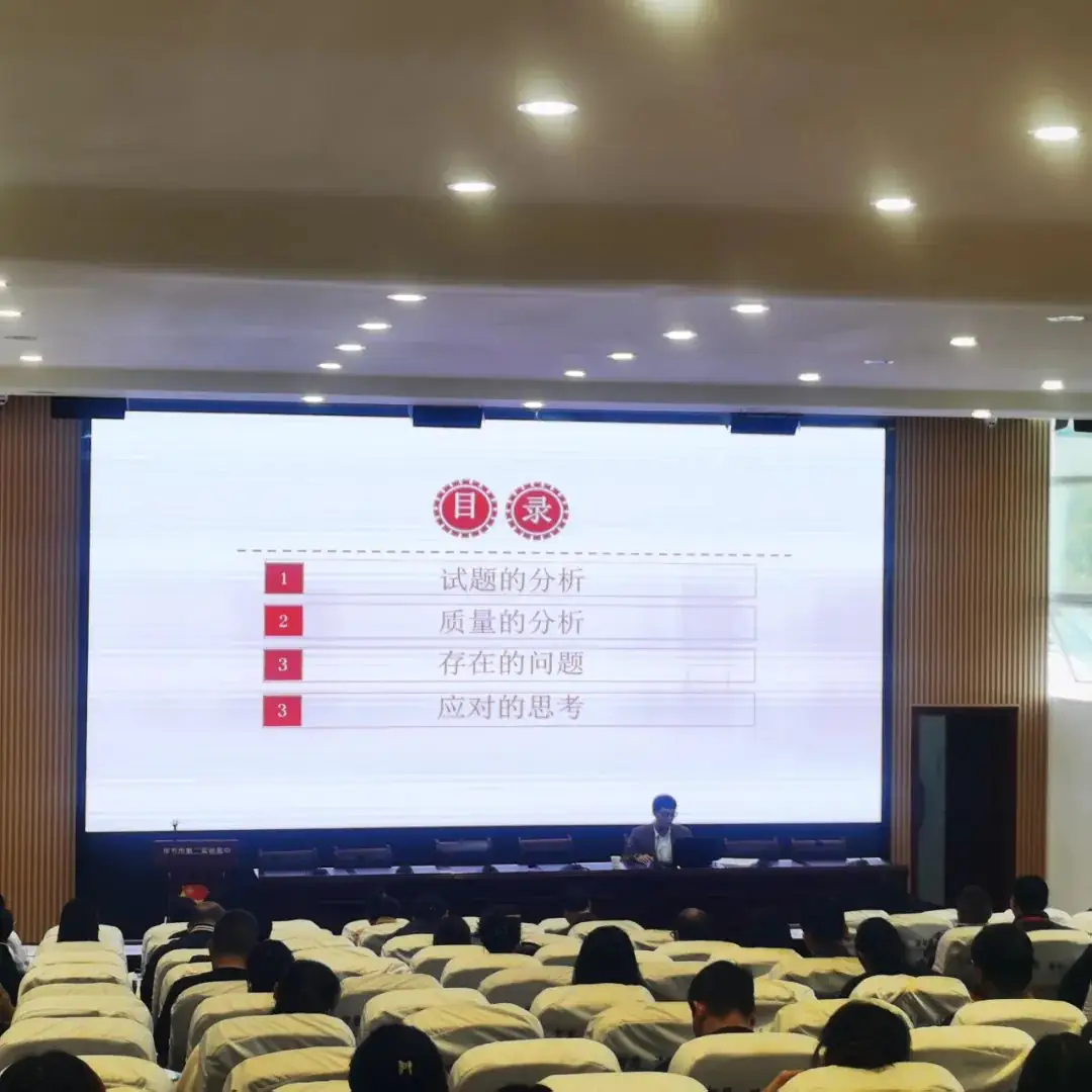 毕节市2024届高考历史学科二轮复习备考暨教研员联系学校建设特色学科教研交流活动-第13张图片-四季读书网 毕节市2024届高考历史学科二轮复习备考暨教研员联系学校建设特色学科教研交流活动-第13张图片-四季读书网
