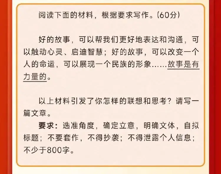 2024版王后雄《高考押题丨预测卷》预售开启!火热预订中!-第25张图片-四季读书网