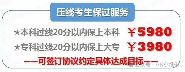 高考志愿有没有必要花钱找专业老师来填报呢-第7张图片-四季读书网 高考志愿有没有必要花钱找专业老师来填报呢-第7张图片-四季读书网