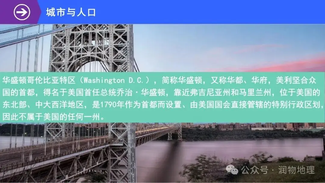 高考备考世界地理课件集(附知识点总结、综合测试卷)-第60张图片-四季读书网 高考备考世界地理课件集(附知识点总结、综合测试卷)-第60张图片-四季读书网