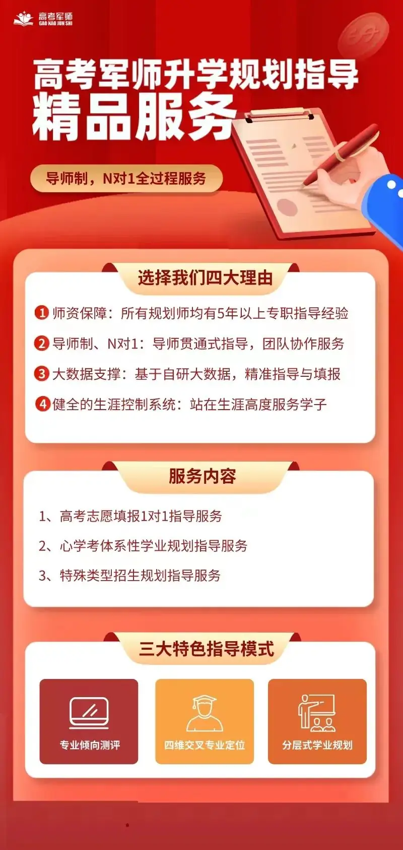 高考中分段:该选什么样的专业,才能拯救充满不确定的前途?-第6张图片-四季读书网