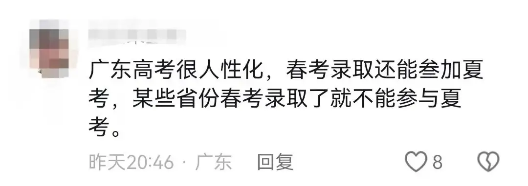 春季高考上不了好大专,“稳上本科的人凭什么要报春季高考?!”-第15张图片-四季读书网 春季高考上不了好大专,“稳上本科的人凭什么要报春季高考?!”-第15张图片-四季读书网