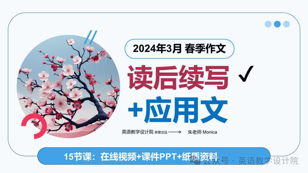 高考续写:推动情节发展或转折的暗示(含53个串联词)-第24张图片-四季读书网 高考续写:推动情节发展或转折的暗示(含53个串联词)-第24张图片-四季读书网