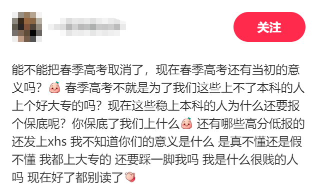 春季高考上不了好大专,“稳上本科的人凭什么要报春季高考?!”-第3张图片-四季读书网 春季高考上不了好大专,“稳上本科的人凭什么要报春季高考?!”-第3张图片-四季读书网