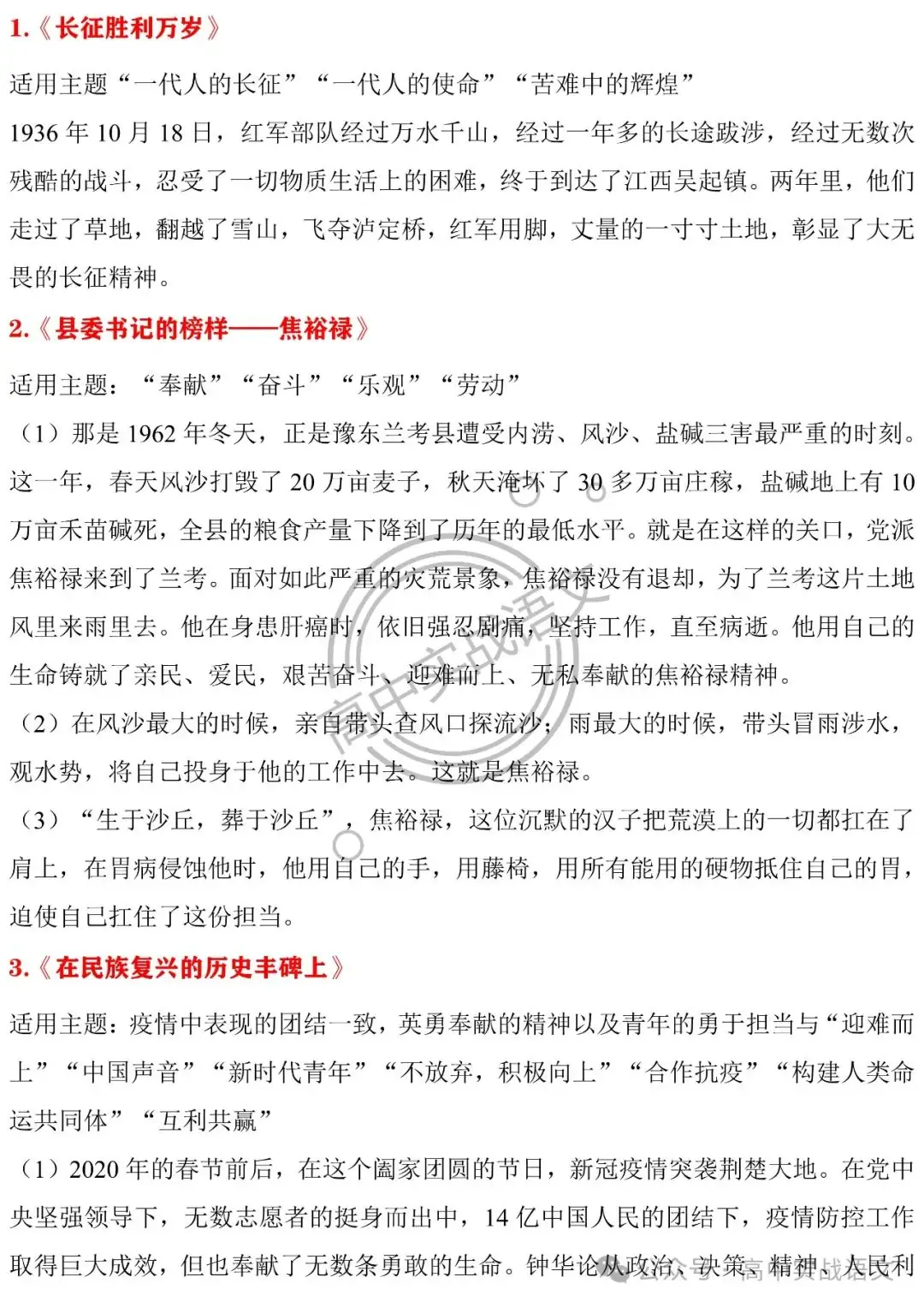 【深挖教材,衔接高考】把脉2024年高考语文作文-第51张图片-四季读书网