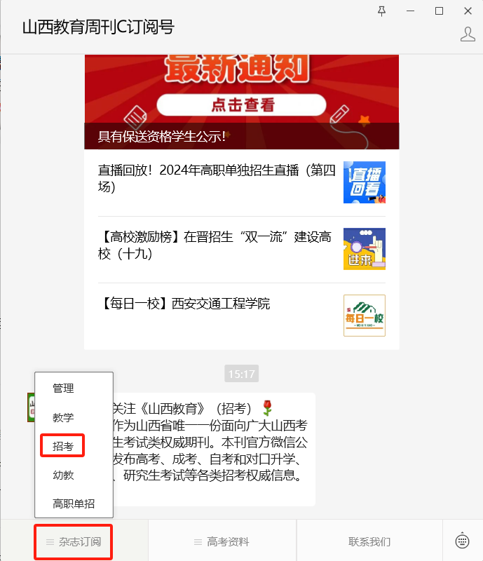 高考备考,就选“招考”杂志!-第7张图片-四季读书网 高考备考,就选“招考”杂志!-第7张图片-四季读书网