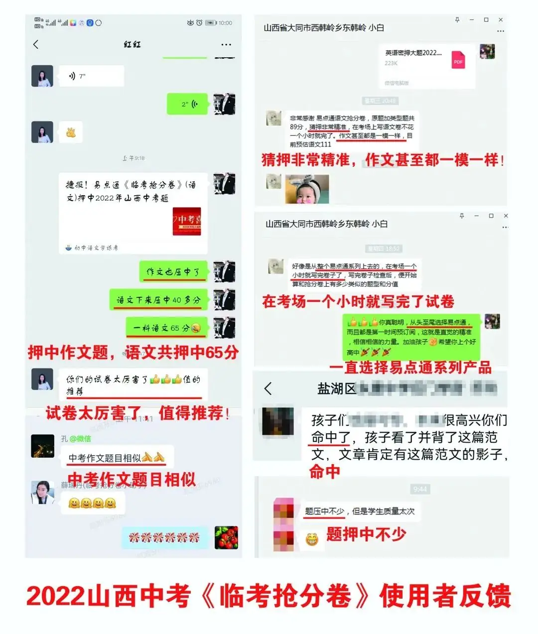 2024山西中考《临考抢分卷》预订开始/连续4年,稳稳命中多道中考题-第5张图片-四季读书网 2024山西中考《临考抢分卷》预订开始/连续4年,稳稳命中多道中考题-第5张图片-四季读书网