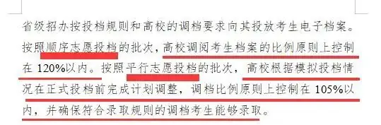 【高考】艺考资讯|别焦虑!105%投档不会“陪跑”!-第4张图片-四季读书网 【高考】艺考资讯|别焦虑!105%投档不会“陪跑”!-第4张图片-四季读书网