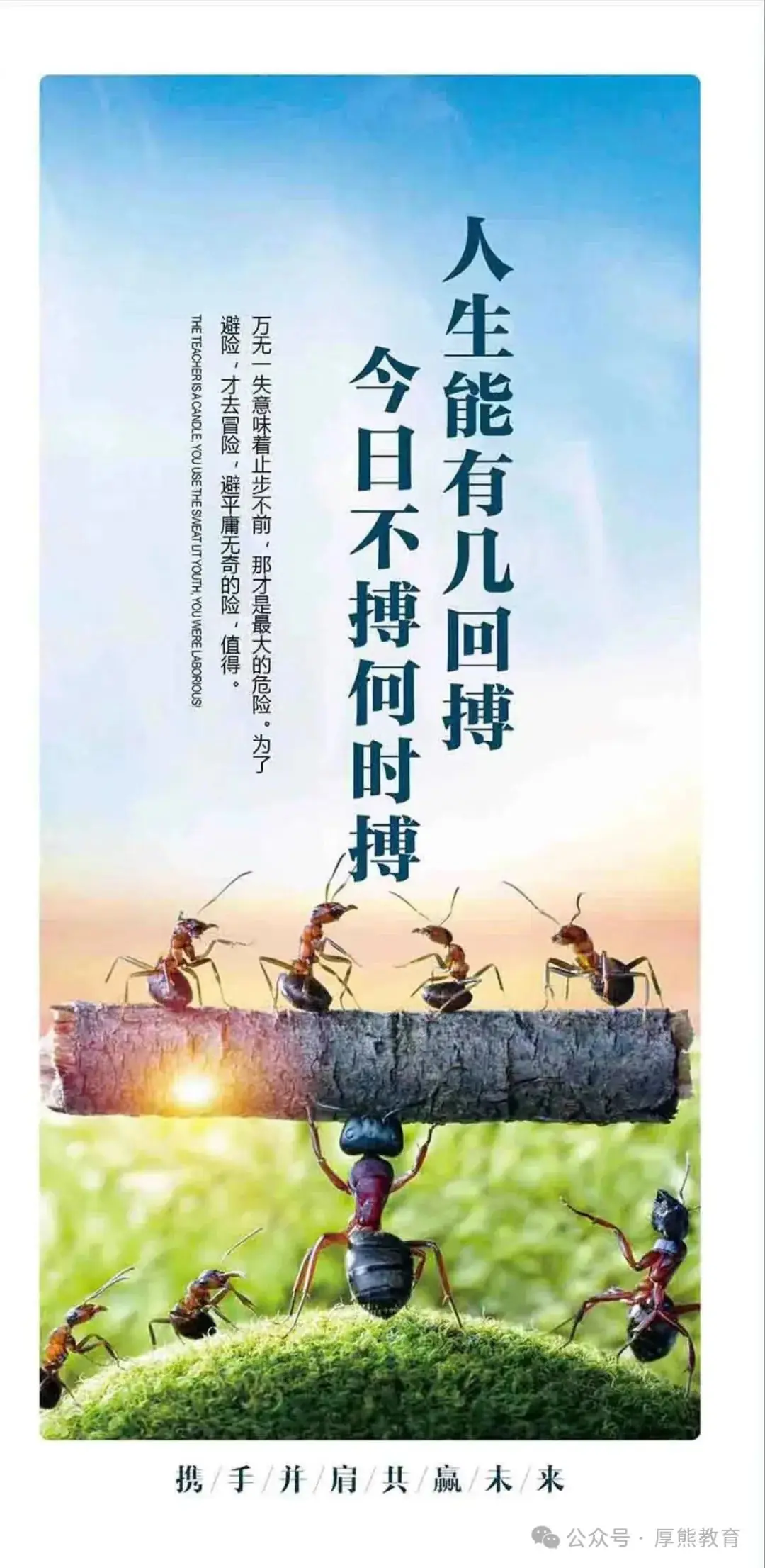 高考倒计时66天-第5张图片-四季读书网