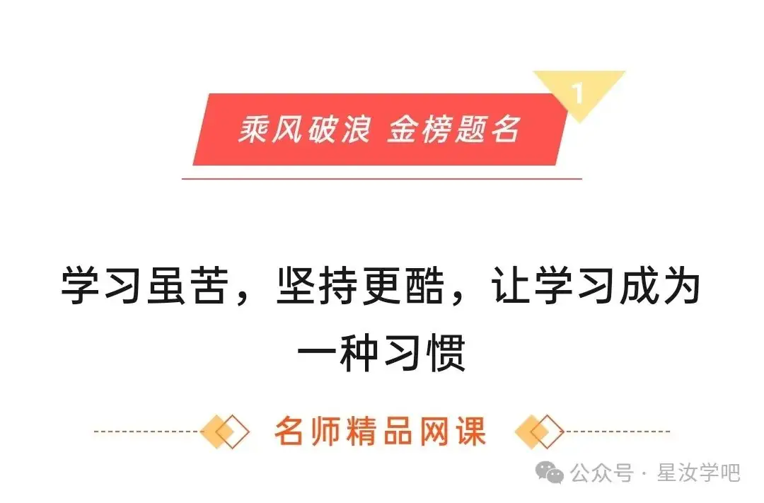 高考特训班,高考提分大招-第2张图片-四季读书网