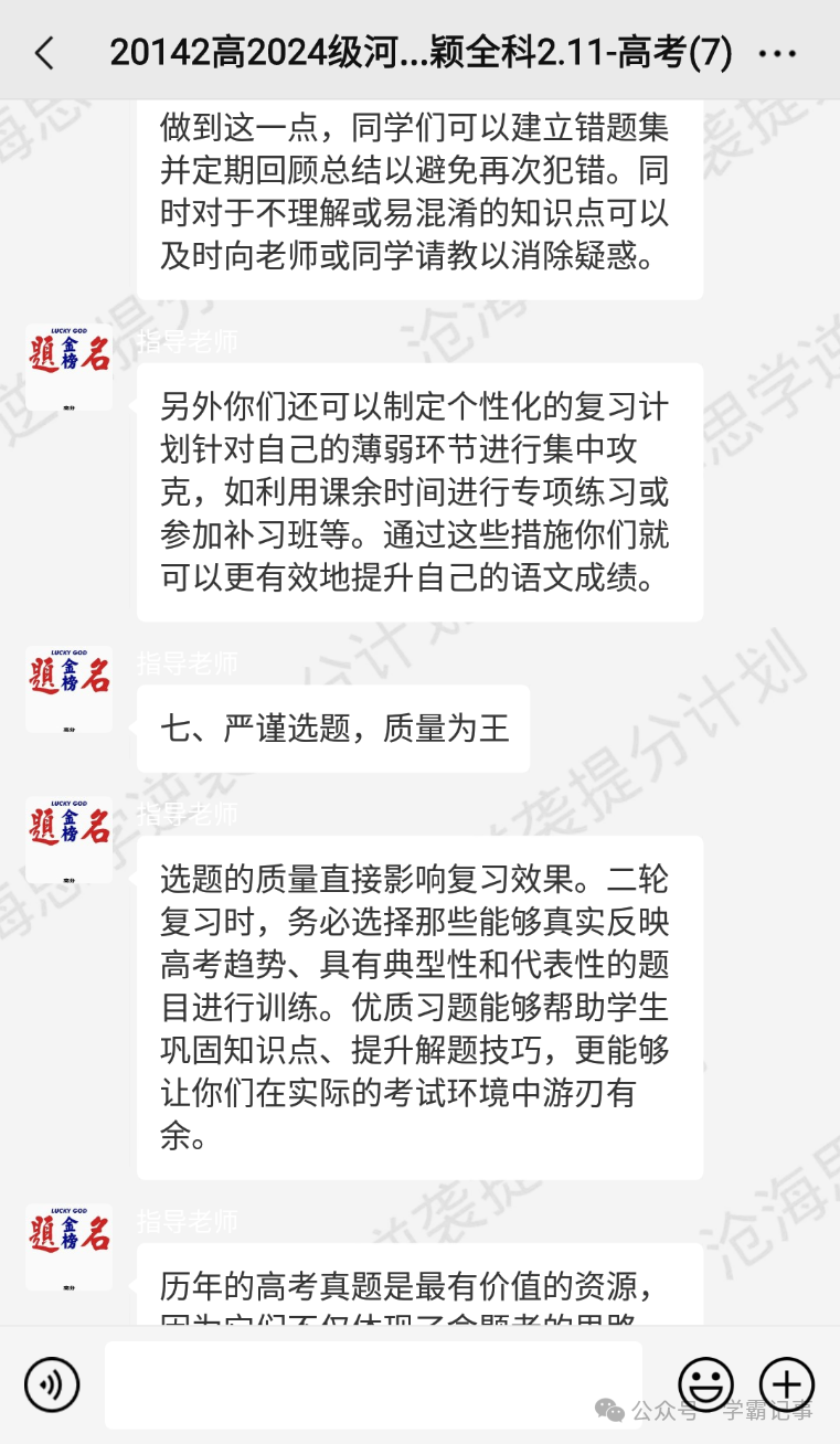 90%的高考成绩都是在最后2个月里提升的!之高三高考语文二轮复习详解-第8张图片-四季读书网 90%的高考成绩都是在最后2个月里提升的!之高三高考语文二轮复习详解-第8张图片-四季读书网