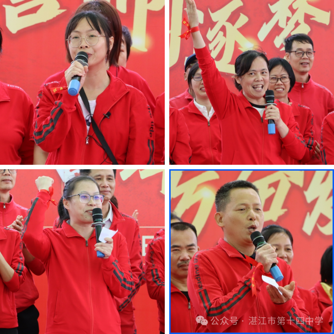 志行合一筑梦想,乐学笃行迎中考——湛江市第十四中学2024年中考百日快乐行-第15张图片-四季读书网