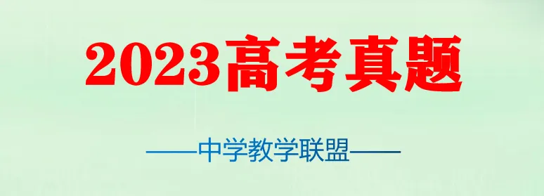 2024年教育部高考最新定调:高考要这样考,4个方面的考题要加强-第4张图片-四季读书网 2024年教育部高考最新定调:高考要这样考,4个方面的考题要加强-第4张图片-四季读书网