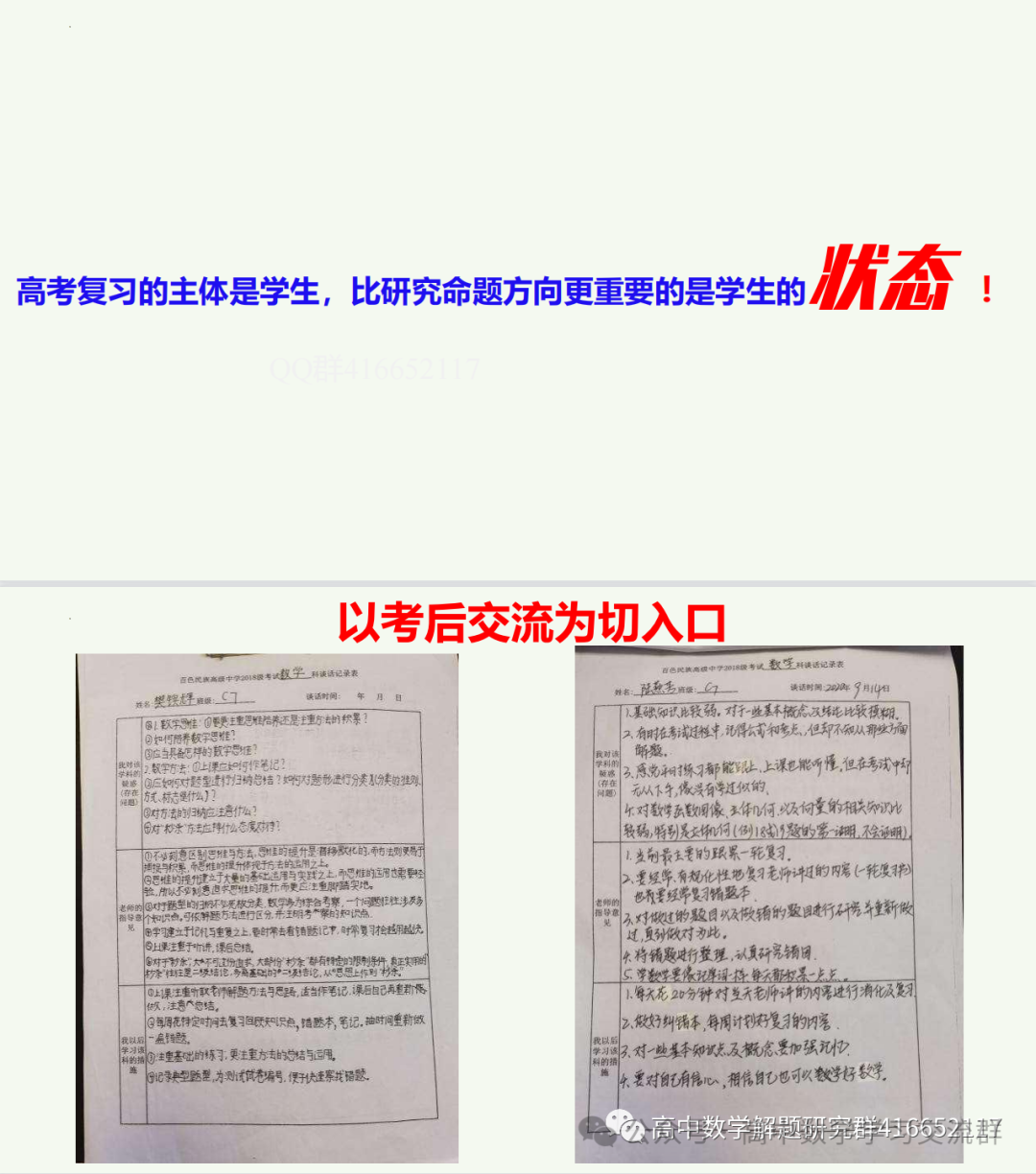 高考考前复习:构建多元备考 优化精准教学-第24张图片-四季读书网 高考考前复习:构建多元备考 优化精准教学-第24张图片-四季读书网