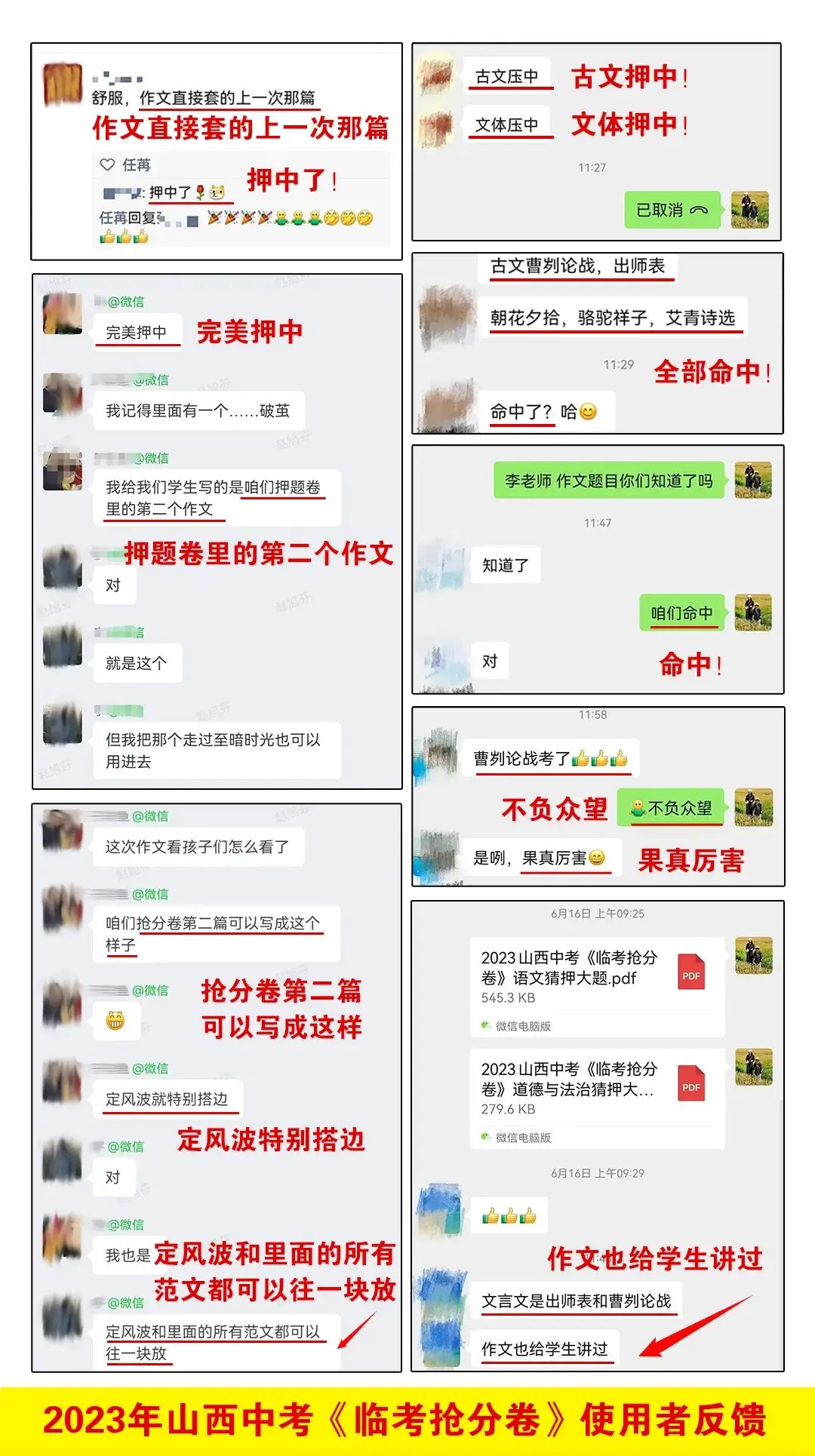 2024山西中考《临考抢分卷》预订开始/连续4年,稳稳命中多道中考题-第3张图片-四季读书网 2024山西中考《临考抢分卷》预订开始/连续4年,稳稳命中多道中考题-第3张图片-四季读书网