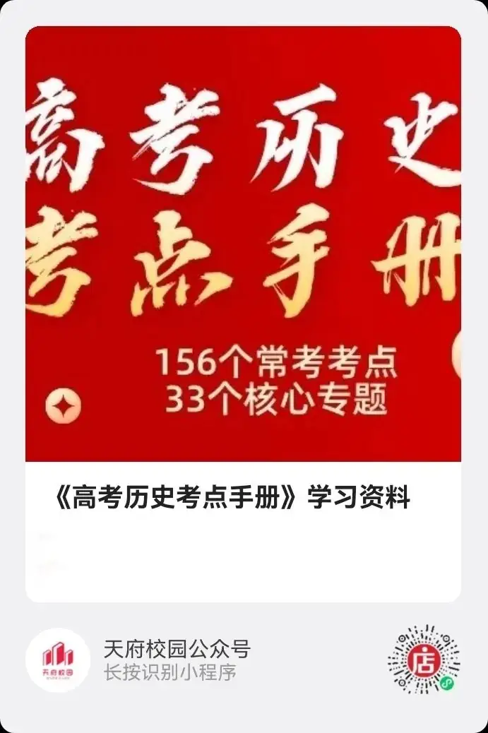 高考复习48天|五四运动-第2张图片-四季读书网 高考复习48天|五四运动-第2张图片-四季读书网