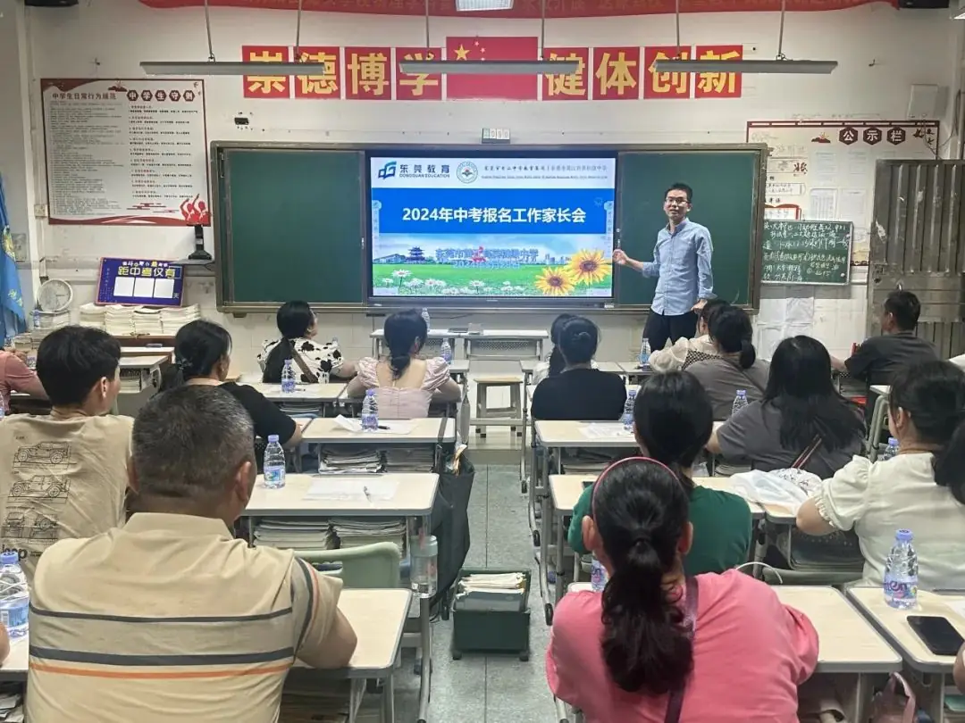 中考工作稳序铺开,家校携手共筑梦想——东莞市黄江育英初级中学中考报名解读家长会-第4张图片-四季读书网 中考工作稳序铺开,家校携手共筑梦想——东莞市黄江育英初级中学中考报名解读家长会-第4张图片-四季读书网