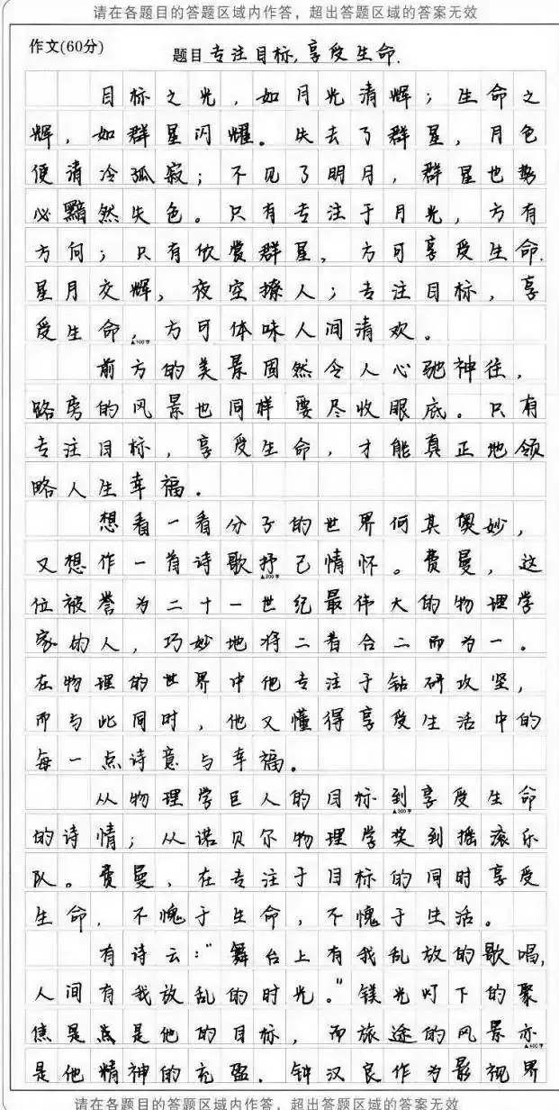 高考中出现的“神仙卷面”,阅卷老师都不忍心扣分,值得大家学习-第4张图片-四季读书网 高考中出现的“神仙卷面”,阅卷老师都不忍心扣分,值得大家学习-第4张图片-四季读书网