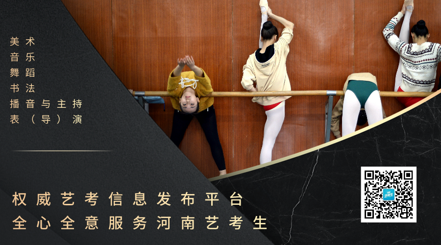 【高考】4月河南高考大事-第14张图片-四季读书网