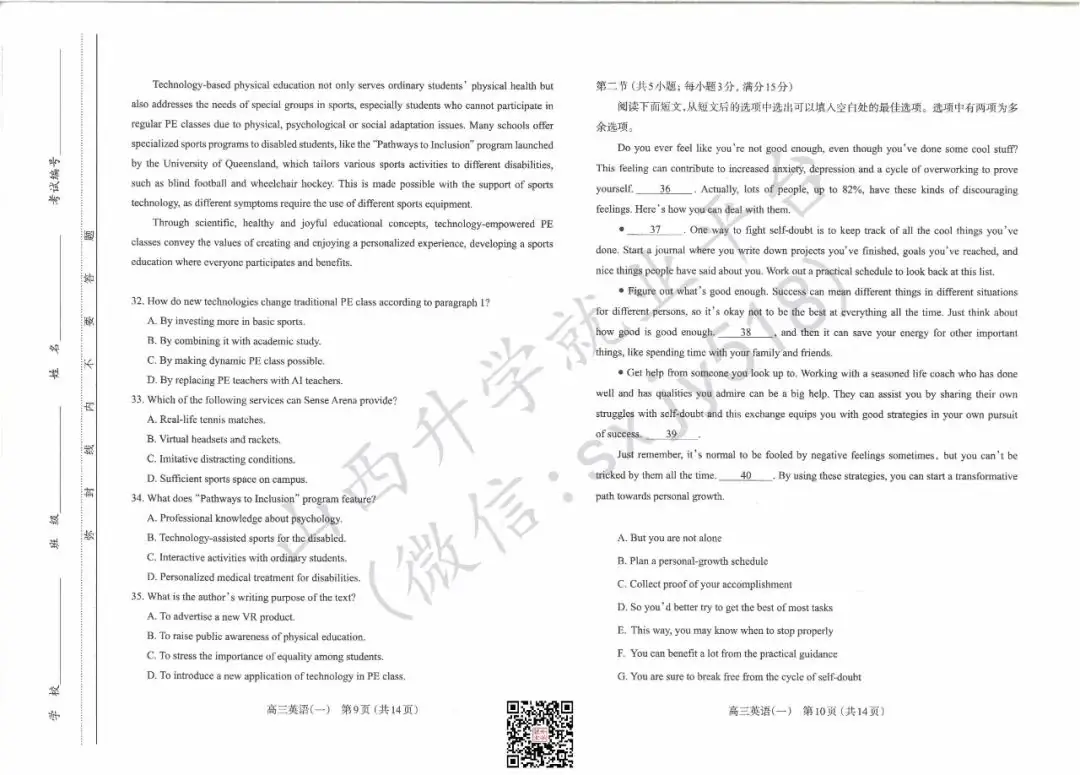 一分一段表!太原市高考一模试题、答题卡、答案-第57张图片-四季读书网 一分一段表!太原市高考一模试题、答题卡、答案-第57张图片-四季读书网