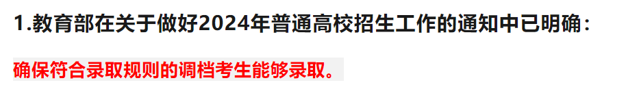 【高考】艺考资讯|别焦虑!105%投档不会“陪跑”!-第3张图片-四季读书网 【高考】艺考资讯|别焦虑!105%投档不会“陪跑”!-第3张图片-四季读书网