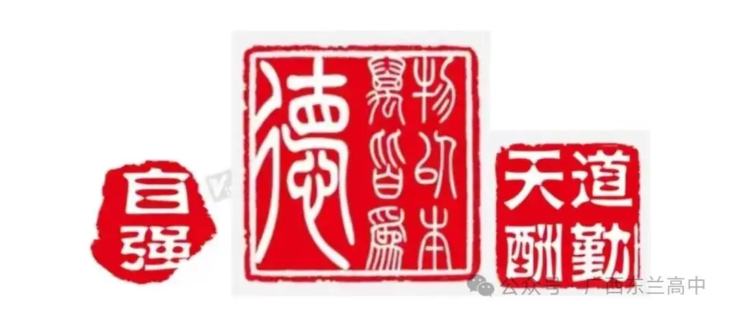 以校会友,情系兰高——2024届高考祝福视频录制邀请函-第4张图片-四季读书网