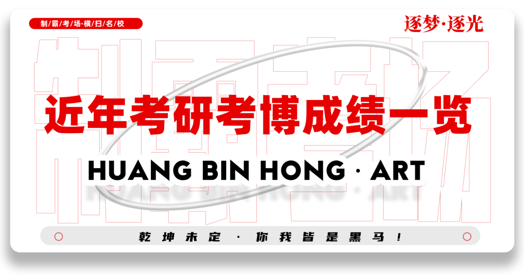 【高考】艺考资讯|别焦虑!105%投档不会“陪跑”!-第16张图片-四季读书网 【高考】艺考资讯|别焦虑!105%投档不会“陪跑”!-第16张图片-四季读书网