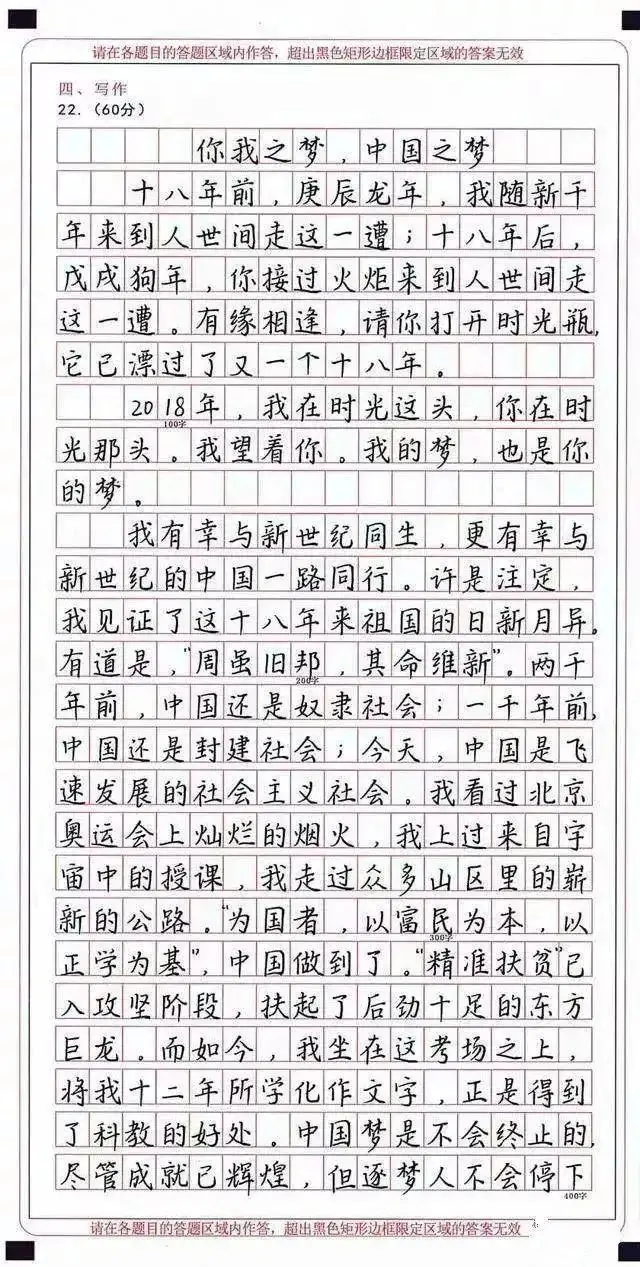 高考中出现的“神仙卷面”,阅卷老师都不忍心扣分,值得大家学习-第2张图片-四季读书网 高考中出现的“神仙卷面”,阅卷老师都不忍心扣分,值得大家学习-第2张图片-四季读书网