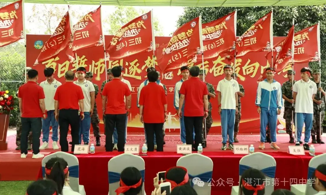 志行合一筑梦想,乐学笃行迎中考——湛江市第十四中学2024年中考百日快乐行-第26张图片-四季读书网