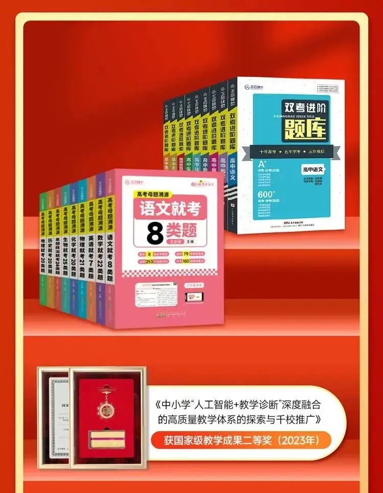 2024版王后雄《高考押题丨预测卷》预售开启!火热预订中!-第12张图片-四季读书网