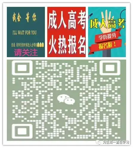 云南永胜县成人高考网-第1张图片-四季读书网 云南永胜县成人高考网-第1张图片-四季读书网