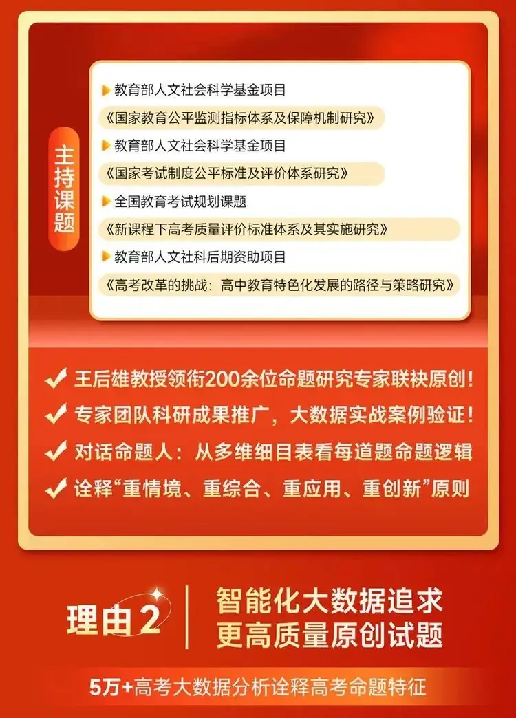 2024版王后雄《高考押题丨预测卷》预售开启!火热预订中!-第11张图片-四季读书网