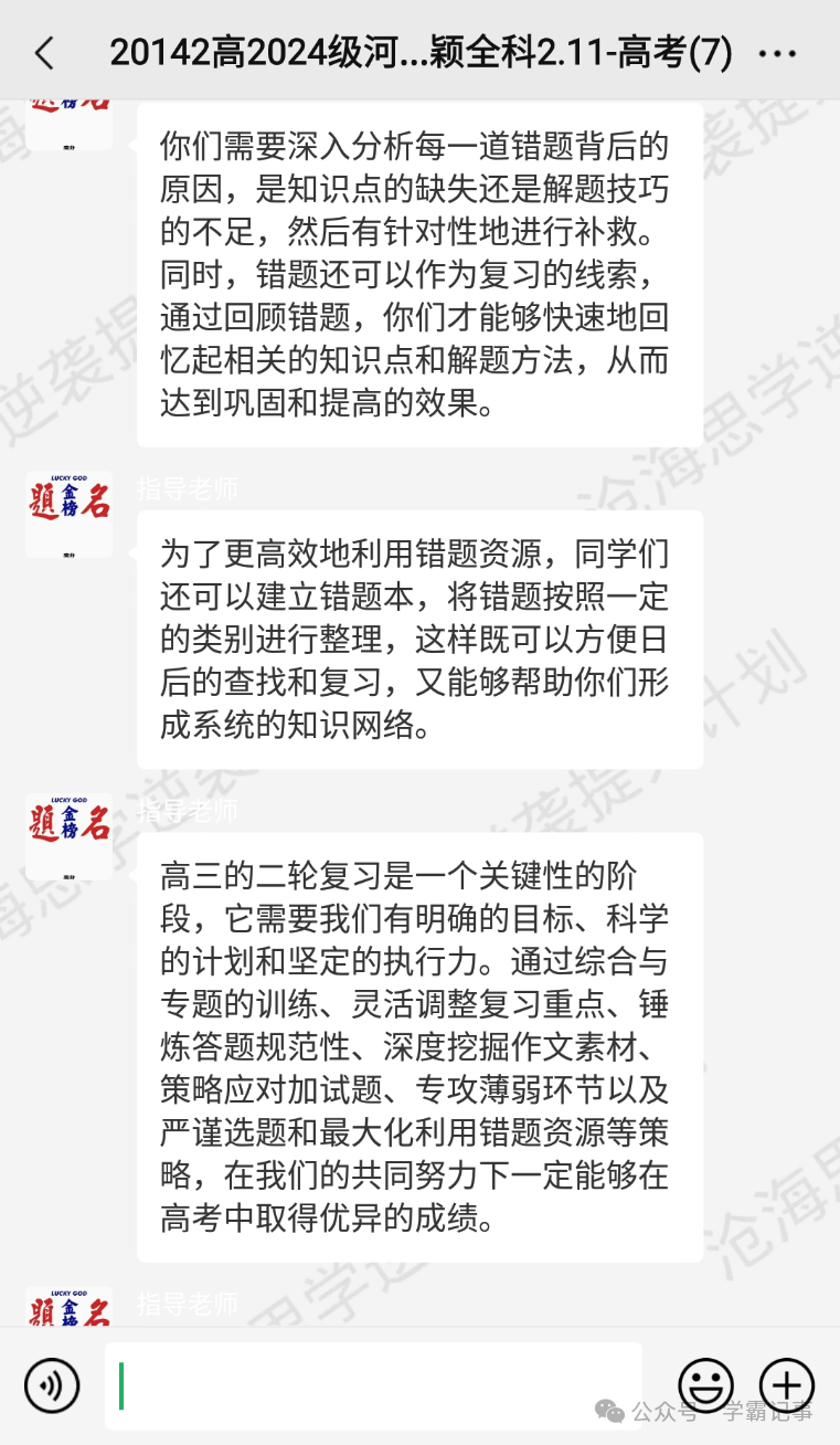 90%的高考成绩都是在最后2个月里提升的!之高三高考语文二轮复习详解-第10张图片-四季读书网 90%的高考成绩都是在最后2个月里提升的!之高三高考语文二轮复习详解-第10张图片-四季读书网