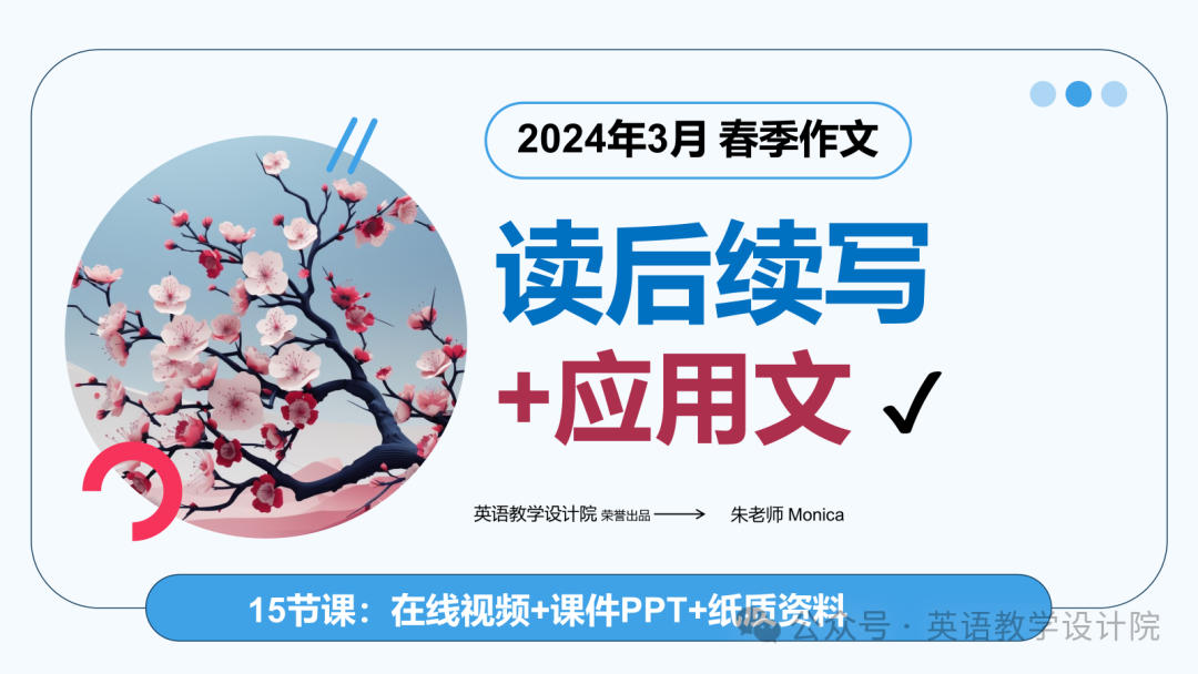 高考续写:推动情节发展或转折的暗示(含53个串联词)-第25张图片-四季读书网 高考续写:推动情节发展或转折的暗示(含53个串联词)-第25张图片-四季读书网