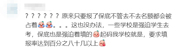 春季高考上不了好大专,“稳上本科的人凭什么要报春季高考?!”-第9张图片-四季读书网 春季高考上不了好大专,“稳上本科的人凭什么要报春季高考?!”-第9张图片-四季读书网