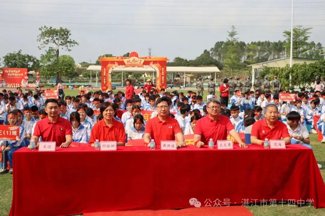 志行合一筑梦想,乐学笃行迎中考——湛江市第十四中学2024年中考百日快乐行-第1张图片-四季读书网